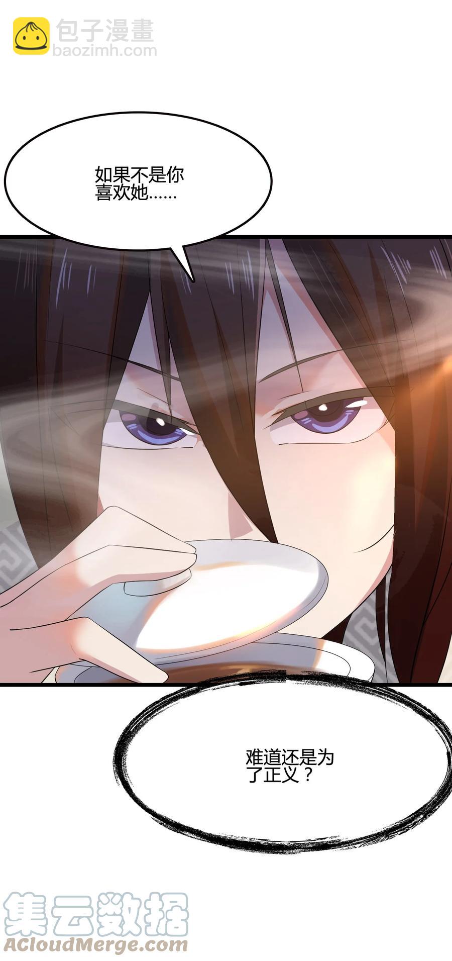 我的大寶劍 1 - 009 神秘高手(1/2) - 6