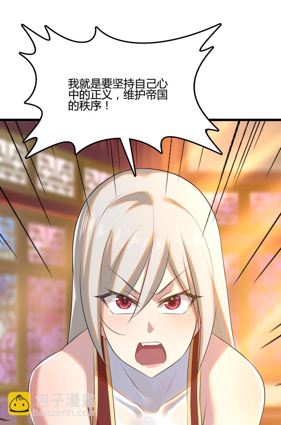 我的大寶劍 1 - 009 神秘高手(1/2) - 8