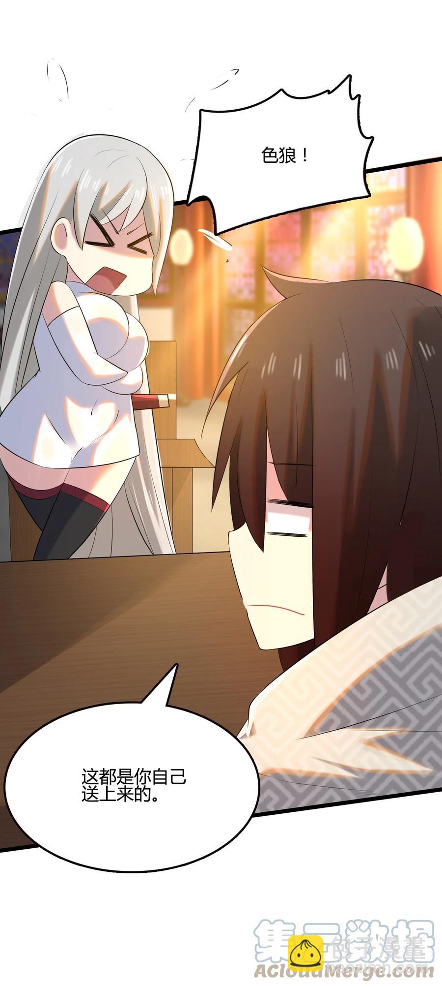 我的大寶劍 1 - 009 神秘高手(1/2) - 4