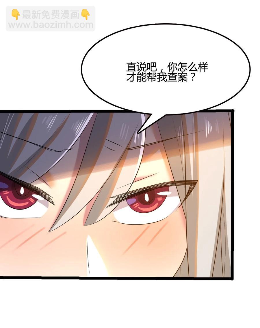 我的大寶劍 1 - 009 神秘高手(1/2) - 5