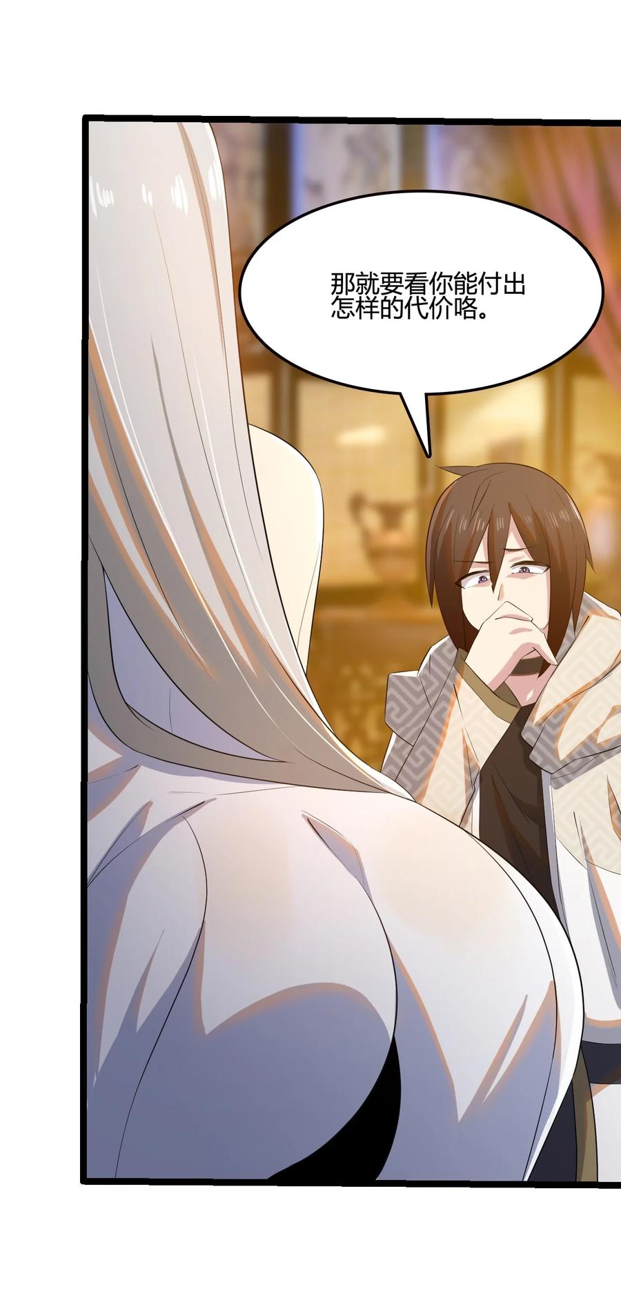 我的大寶劍 1 - 009 神秘高手(1/2) - 6