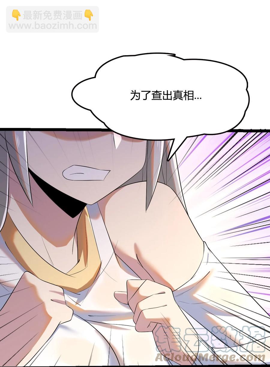 我的大寶劍 1 - 009 神秘高手(1/2) - 7