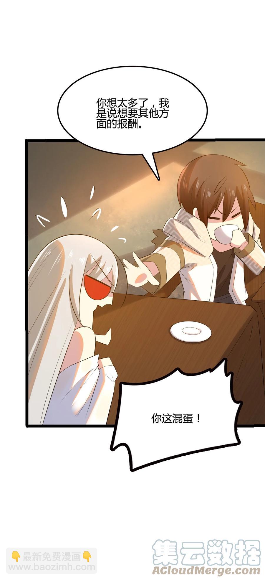 我的大寶劍 1 - 009 神秘高手(1/2) - 2