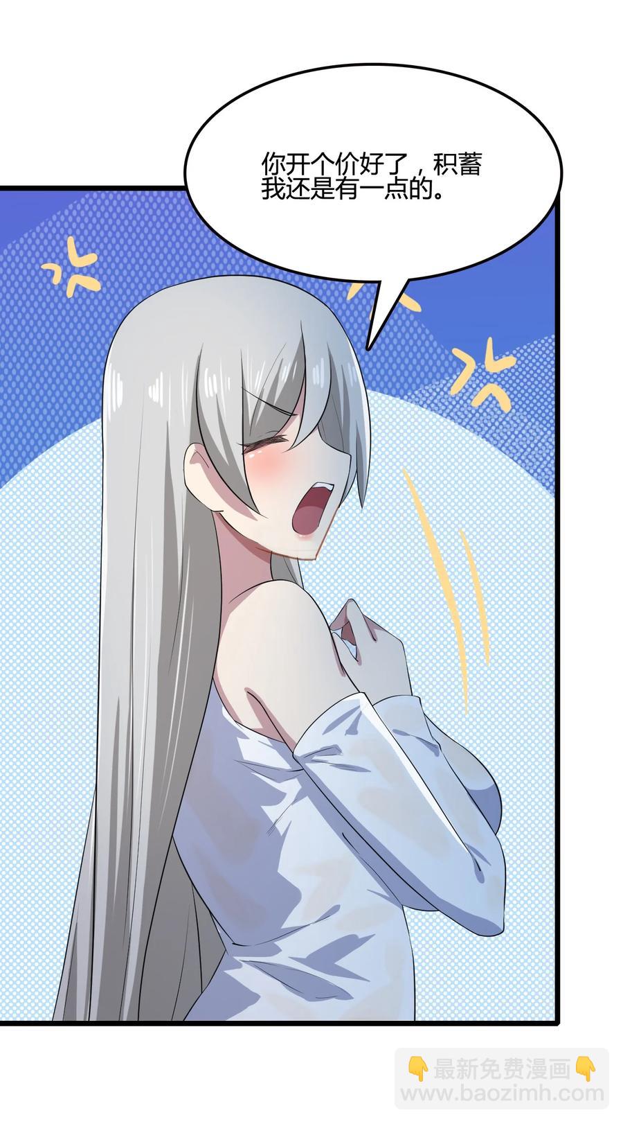 我的大寶劍 1 - 009 神秘高手(1/2) - 3