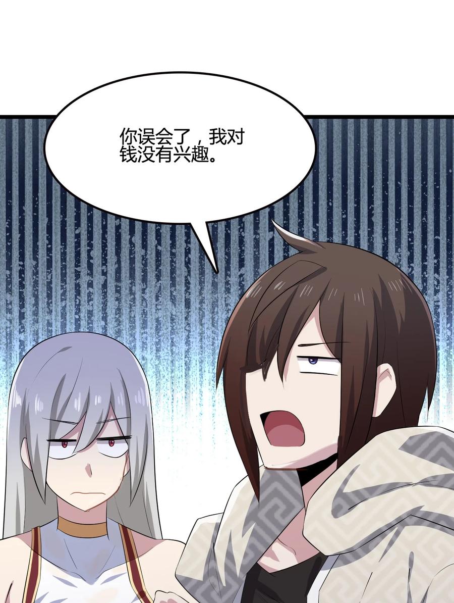 我的大寶劍 1 - 009 神秘高手(1/2) - 4