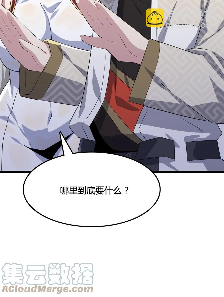 我的大寶劍 1 - 009 神秘高手(1/2) - 5