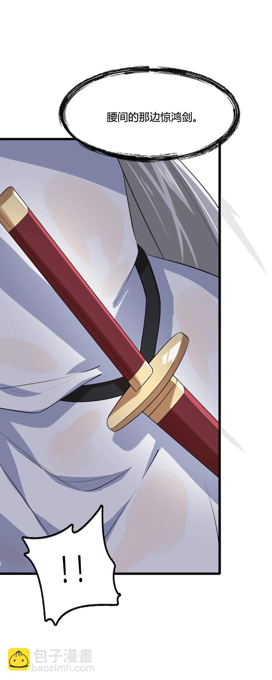 我的大寶劍 1 - 009 神秘高手(1/2) - 7