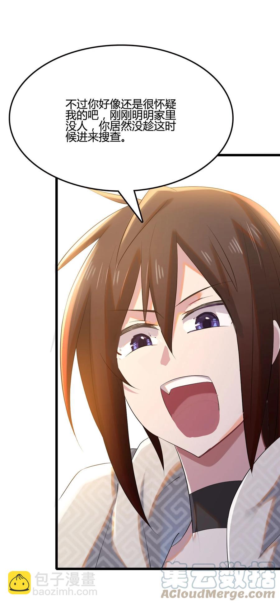 我的大寶劍 1 - 009 神秘高手(1/2) - 4