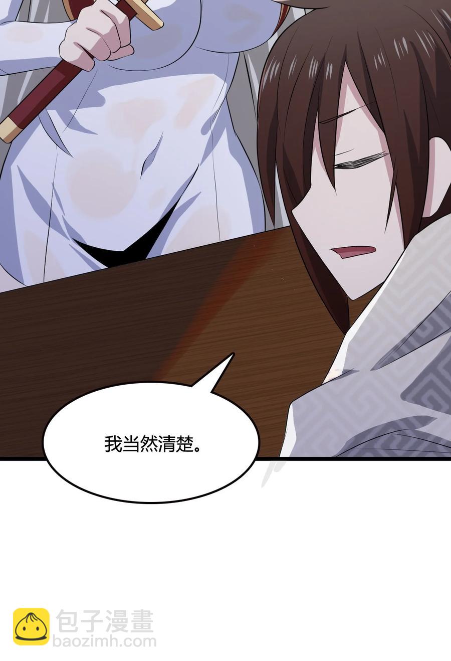 我的大寶劍 1 - 009 神秘高手(1/2) - 1