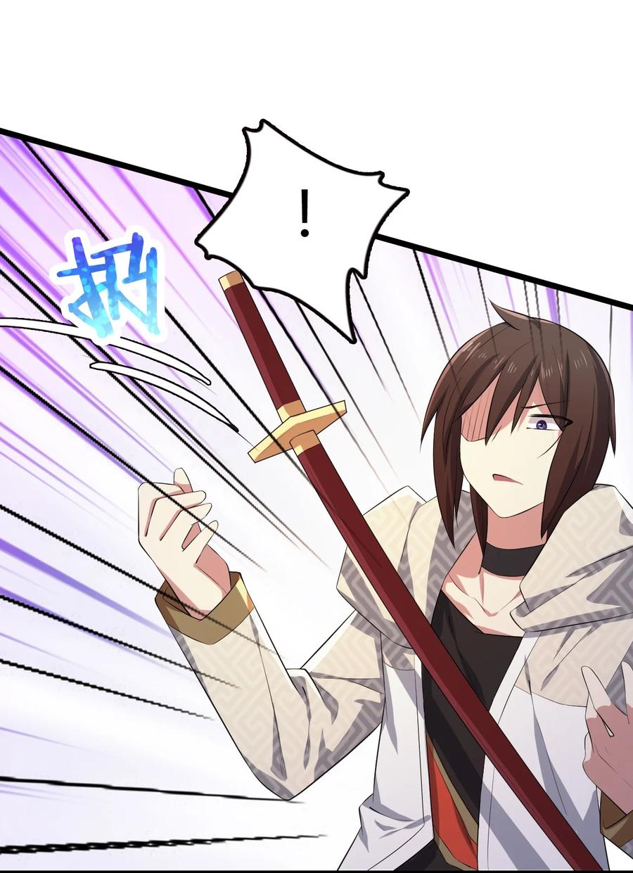 我的大寶劍 1 - 009 神秘高手(1/2) - 4