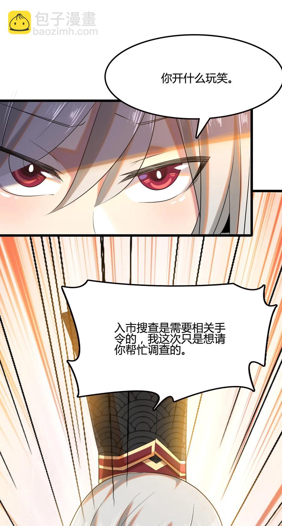 我的大寶劍 1 - 009 神秘高手(1/2) - 5