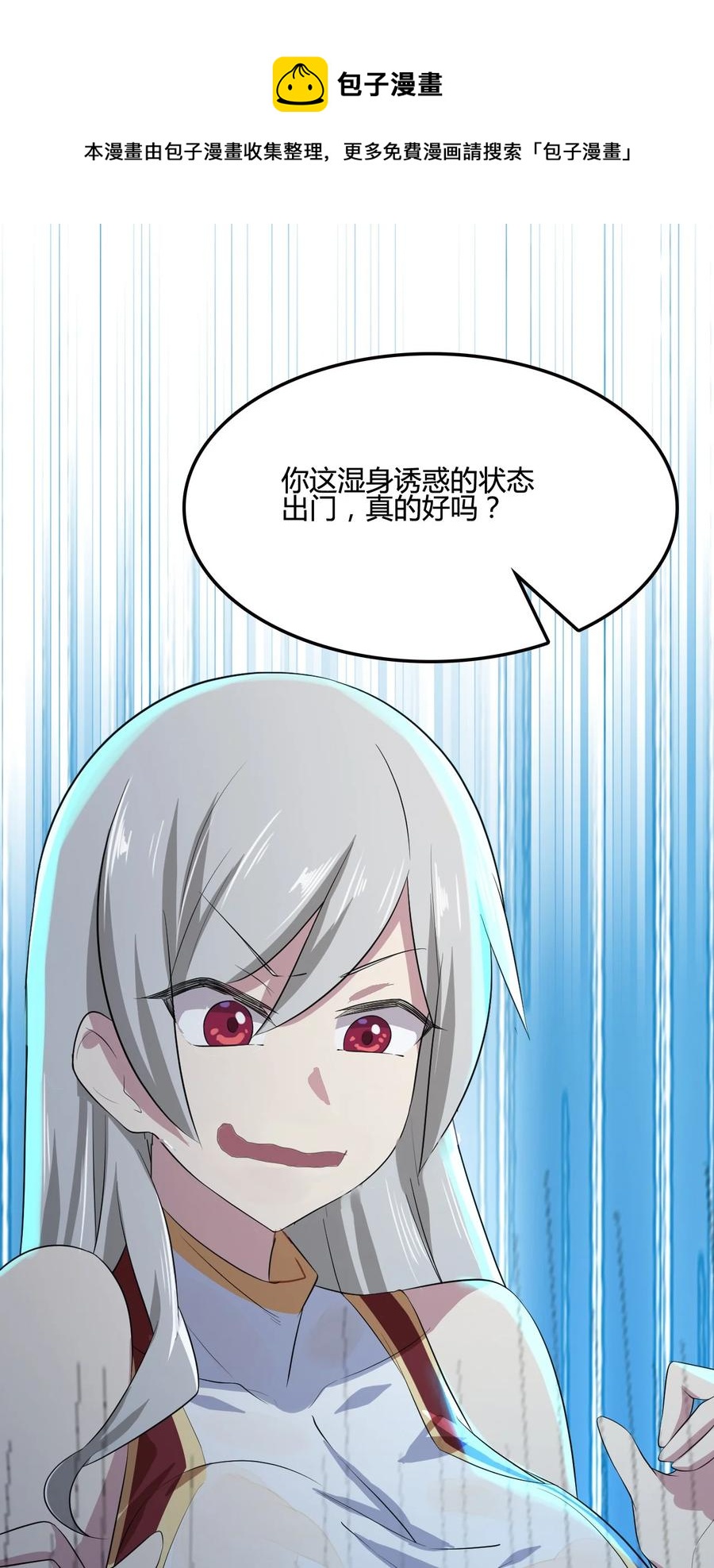 我的大寶劍 1 - 009 神秘高手(1/2) - 2