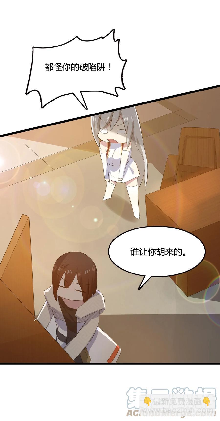 我的大寶劍 1 - 009 神秘高手(2/2) - 6