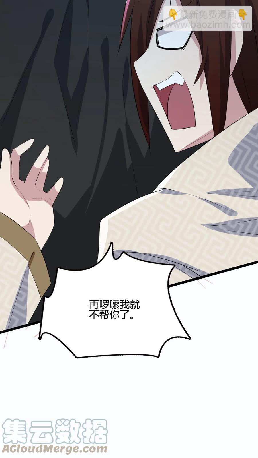 我的大寶劍 1 - 009 神秘高手(2/2) - 3