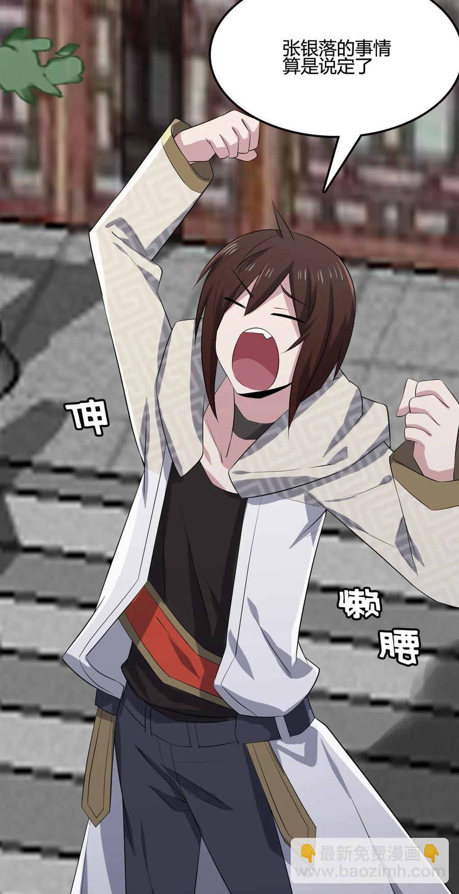 我的大寶劍 1 - 009 神秘高手(2/2) - 2