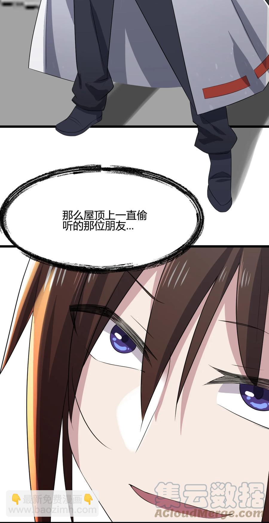 我的大寶劍 1 - 009 神秘高手(2/2) - 3