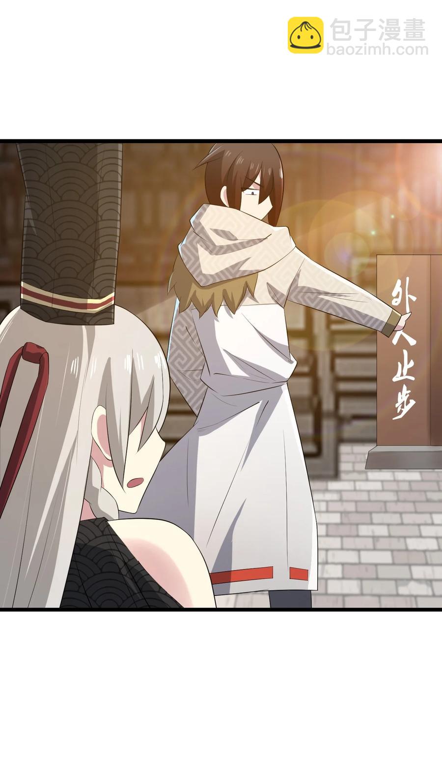 我的大寶劍 1 - 009 神秘高手(1/2) - 1