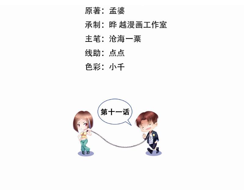 第11话 礼物(1/2)-第11话