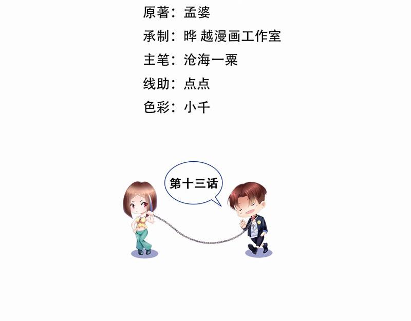 第13话 你也没死吗(1/2)-第13话