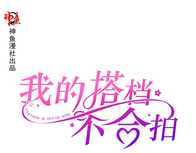 第15话 四两拨千斤(1/2)-第15话