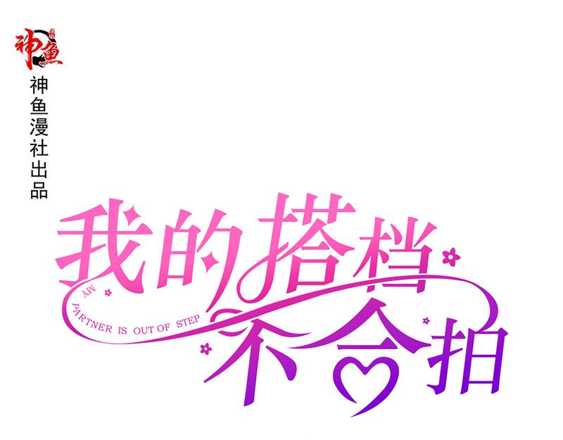 第17话 变态呀！(1/2)-第17话