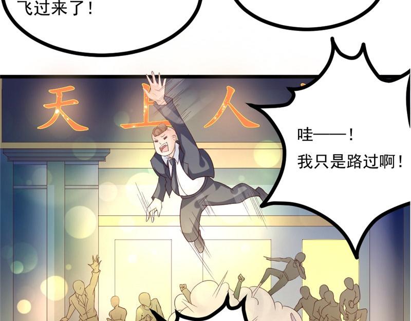 第17话 变态呀！(1/2)-第17话