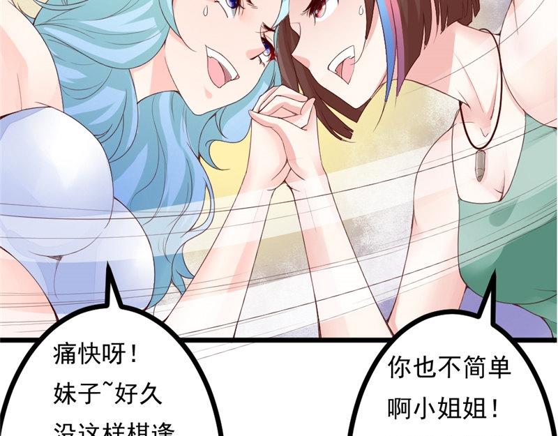 第17话 变态呀！(1/2)-第17话