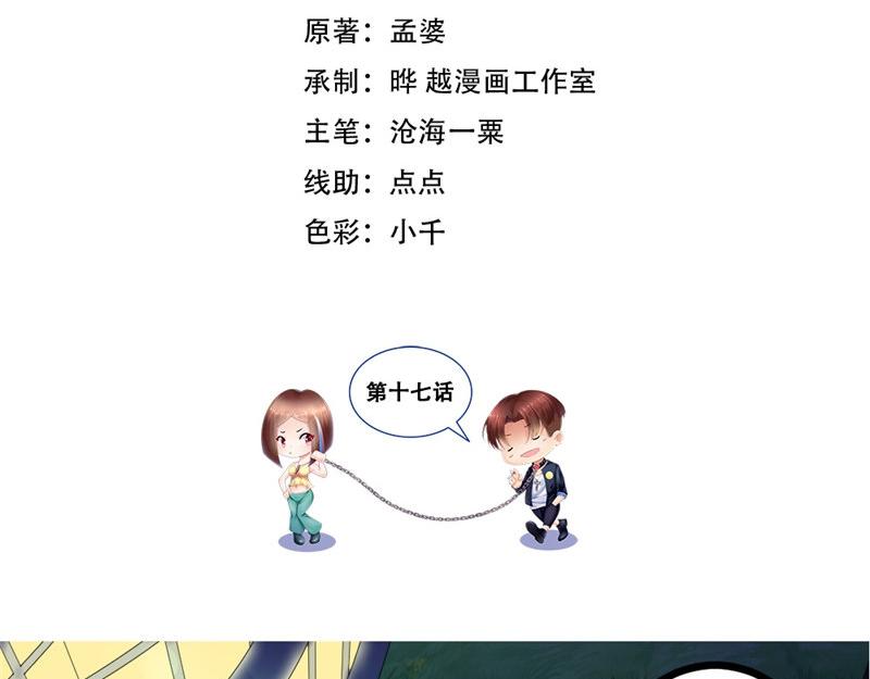 第17话 变态呀！(1/2)-第17话