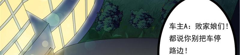 第17话 变态呀！(1/2)-第17话