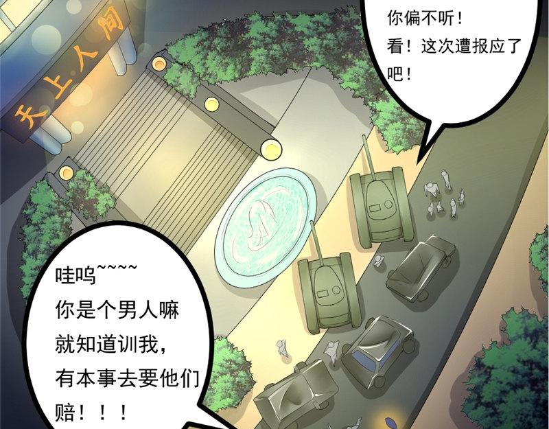 第17话 变态呀！(1/2)-第17话