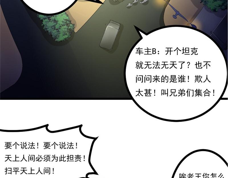 第17话 变态呀！(1/2)-第17话