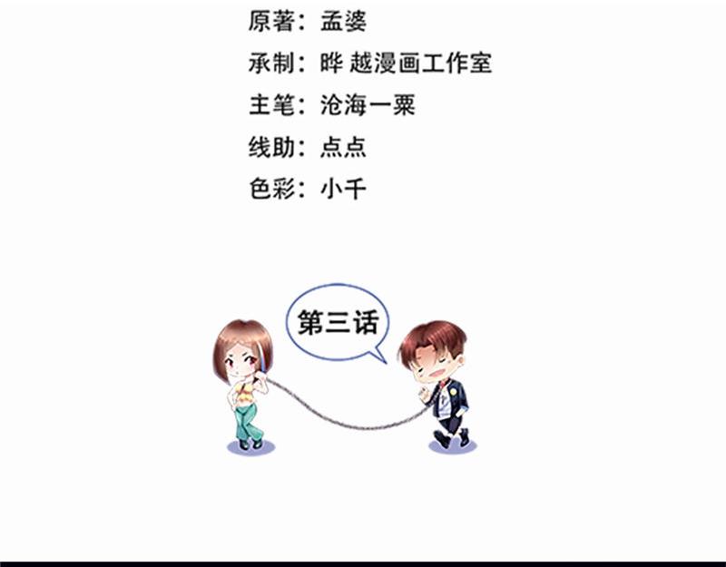 第3话 碰瓷(1/2)-第3话