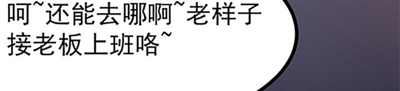 第3话 碰瓷(1/2)-第3话