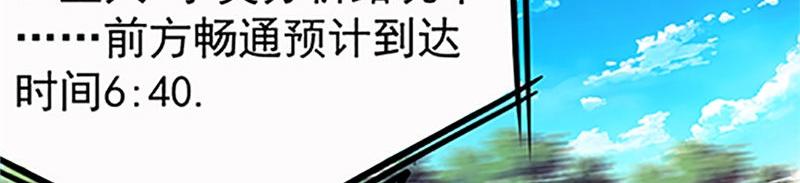 第3话 碰瓷(1/2)-第3话