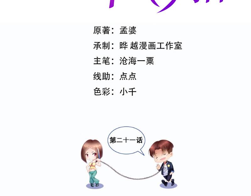 第21话 华尔兹(1/2)-第21话