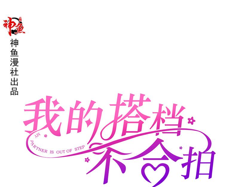 第23话 仙人球惹的祸(1/2)-第23话