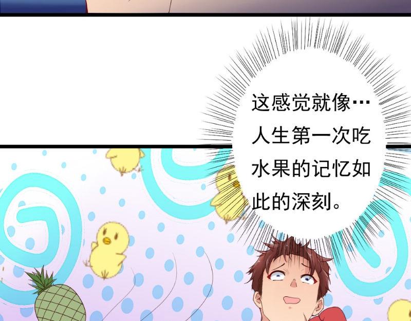 第23话 仙人球惹的祸(1/2)-第23话