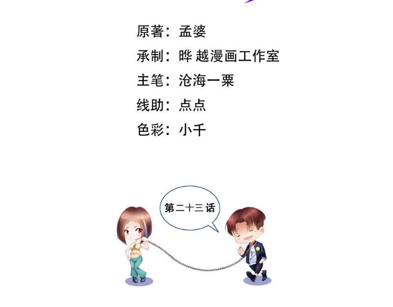 第23话 仙人球惹的祸(1/2)-第23话