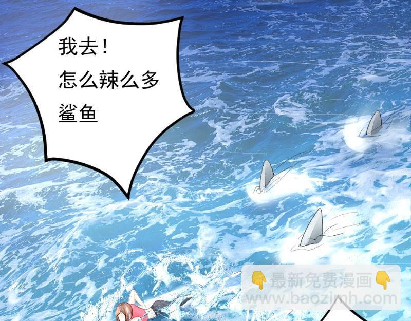 第25话 大鲨鱼出没(1/2)-第25话