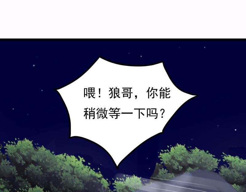 第27话 狼王(1/2)-第27话