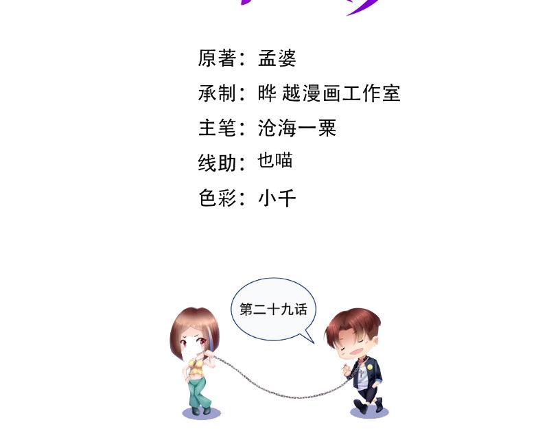 第29话 帮忙(1/2)-第29话