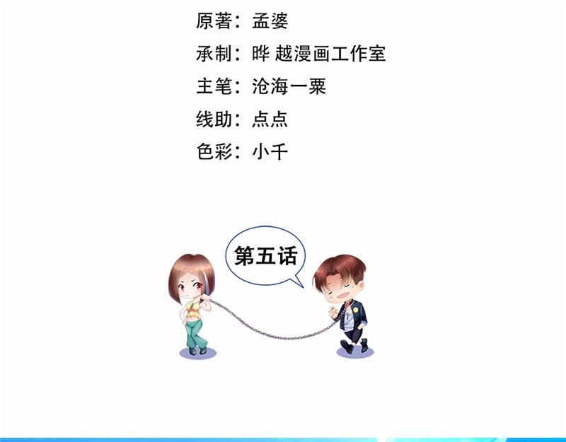 第5话 曾经的上司(1/2)-第5话