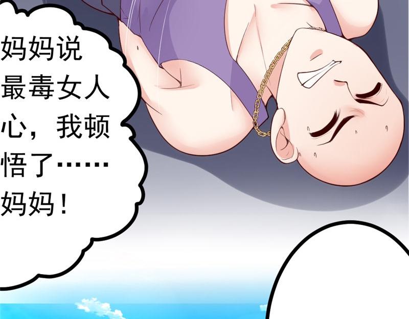 第5话 曾经的上司(1/2)-第5话