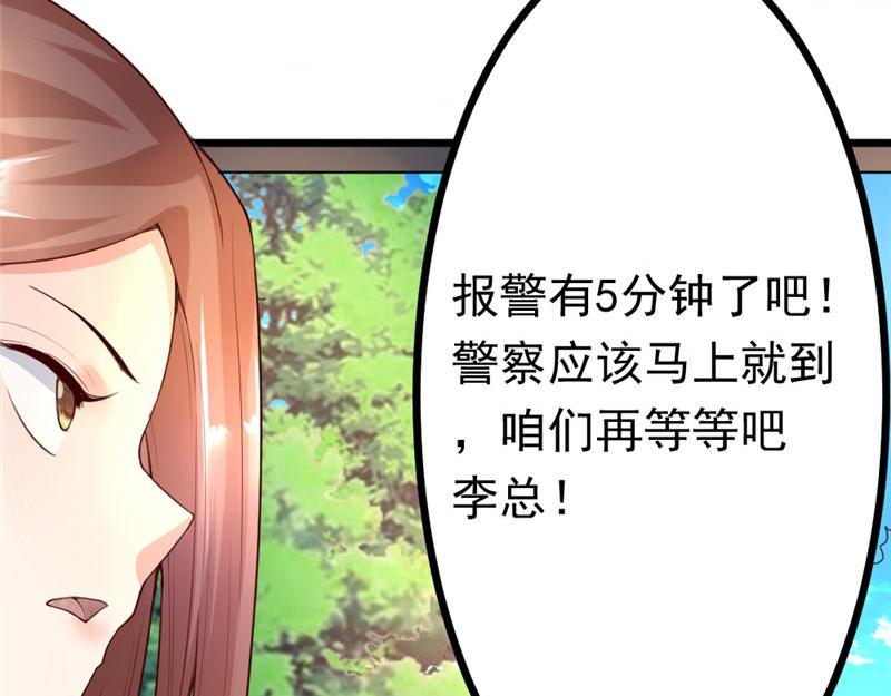 第5话 曾经的上司(1/2)-第5话