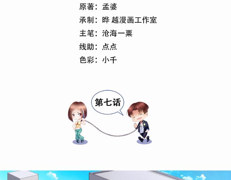 第7话 追与逃(1/2)-第7话