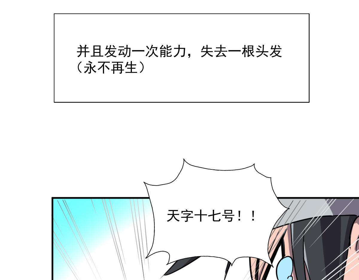 愿望的代价(1/2)-第1话