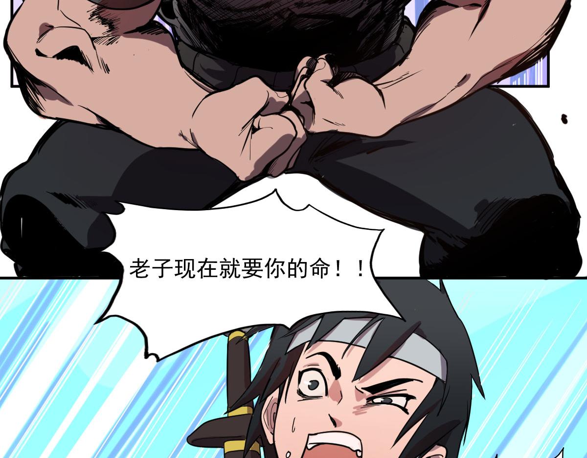 愿望的代价(1/2)-第1话