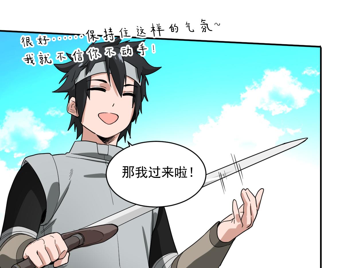 你不要过来啊啊啊啊！(1/3)-第11话