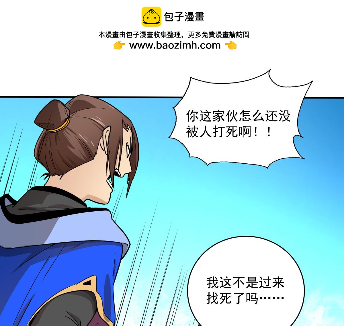 你不要过来啊啊啊啊！(1/3)-第11话