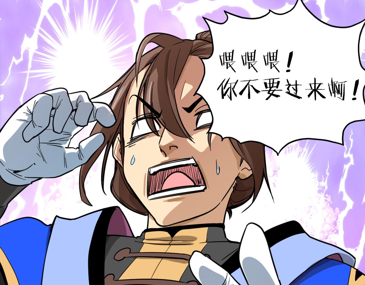 你不要过来啊啊啊啊！(1/3)-第11话